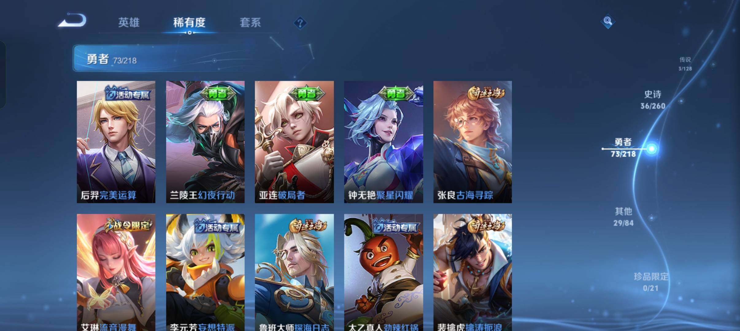 WZEY3260702王者荣耀账号详情图22 WZEY3260702王者荣耀账号详情图22