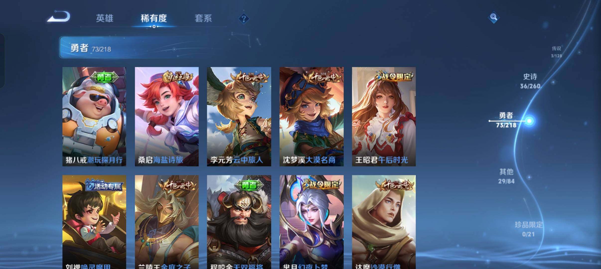 WZEY3260702王者荣耀账号详情图23 WZEY3260702王者荣耀账号详情图23