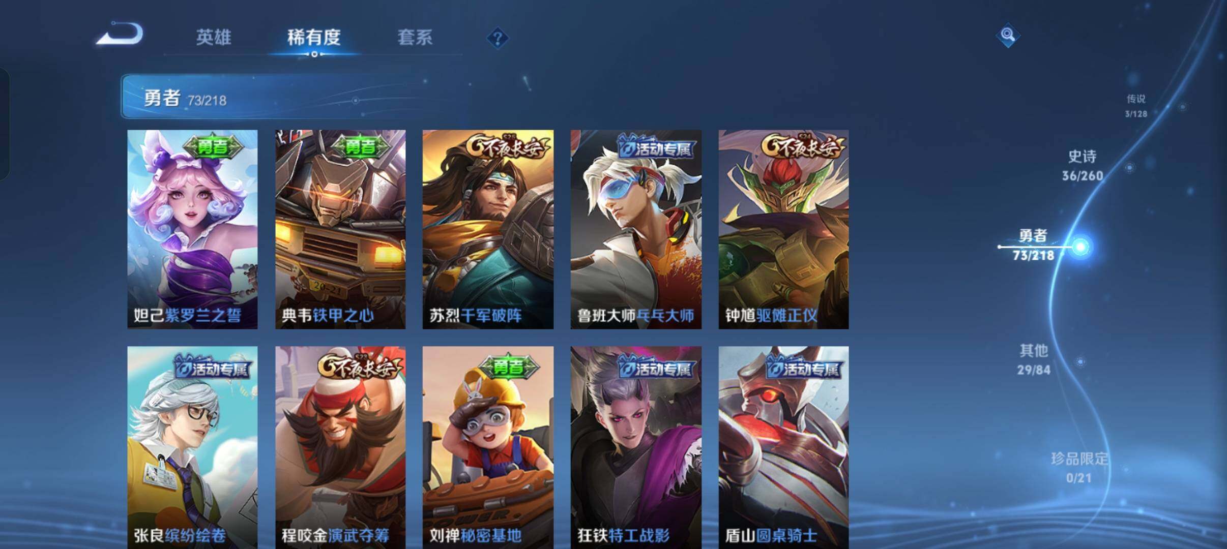 WZEY3260702王者荣耀账号详情图24 WZEY3260702王者荣耀账号详情图24