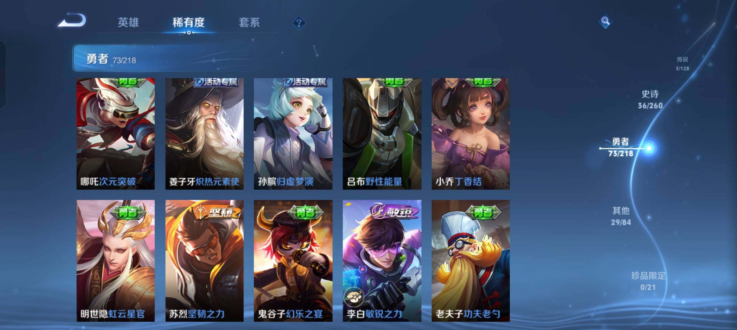 WZEY3260702王者荣耀账号详情图25 WZEY3260702王者荣耀账号详情图25