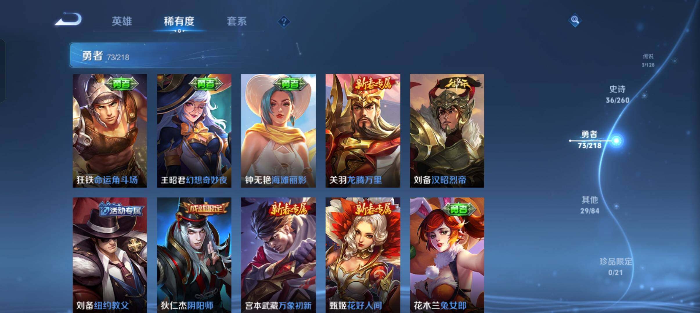 WZEY3260702王者荣耀账号详情图26 WZEY3260702王者荣耀账号详情图26