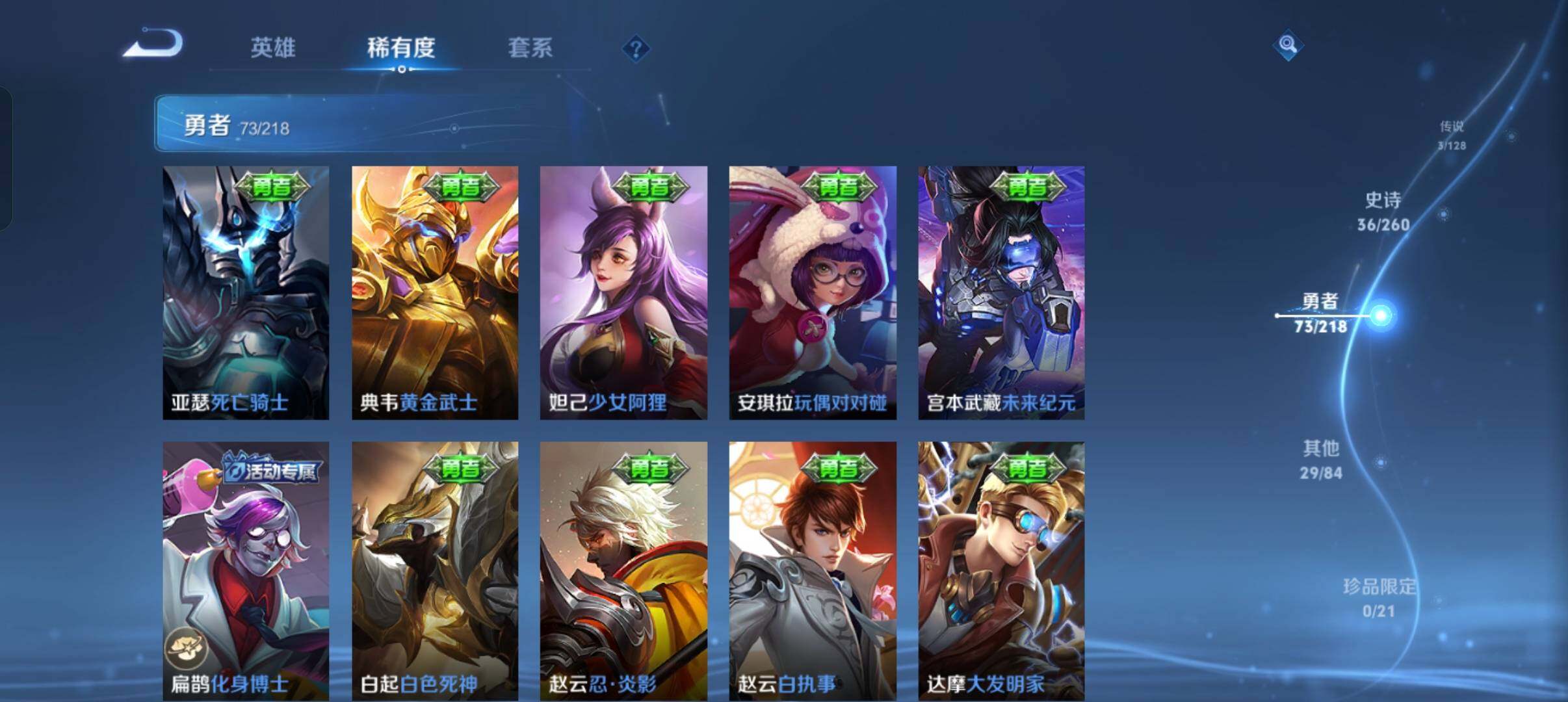 WZEY3260702王者荣耀账号详情图27 WZEY3260702王者荣耀账号详情图27