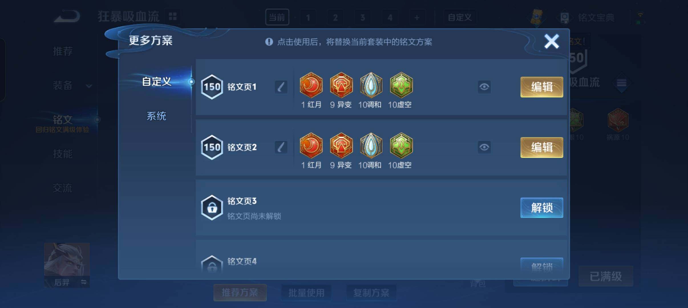 WZEY3260702王者荣耀账号详情图29 WZEY3260702王者荣耀账号详情图29