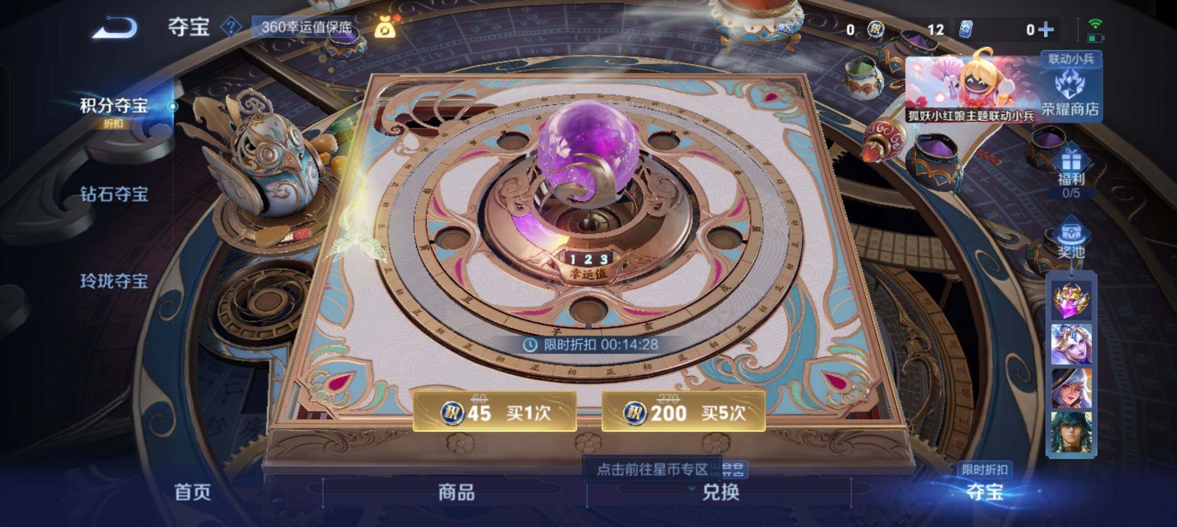 WZEY3260702王者荣耀账号详情图30 WZEY3260702王者荣耀账号详情图30