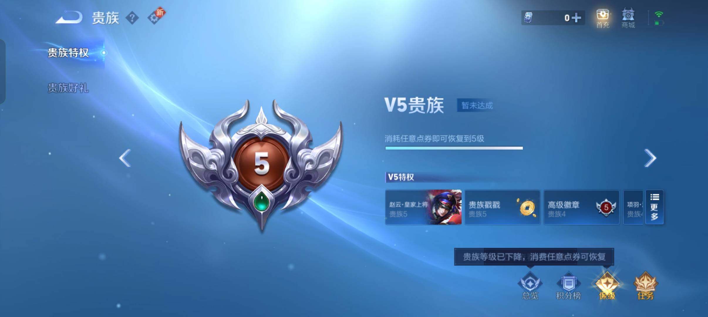 WZEY3260702王者荣耀账号详情图31 WZEY3260702王者荣耀账号详情图31