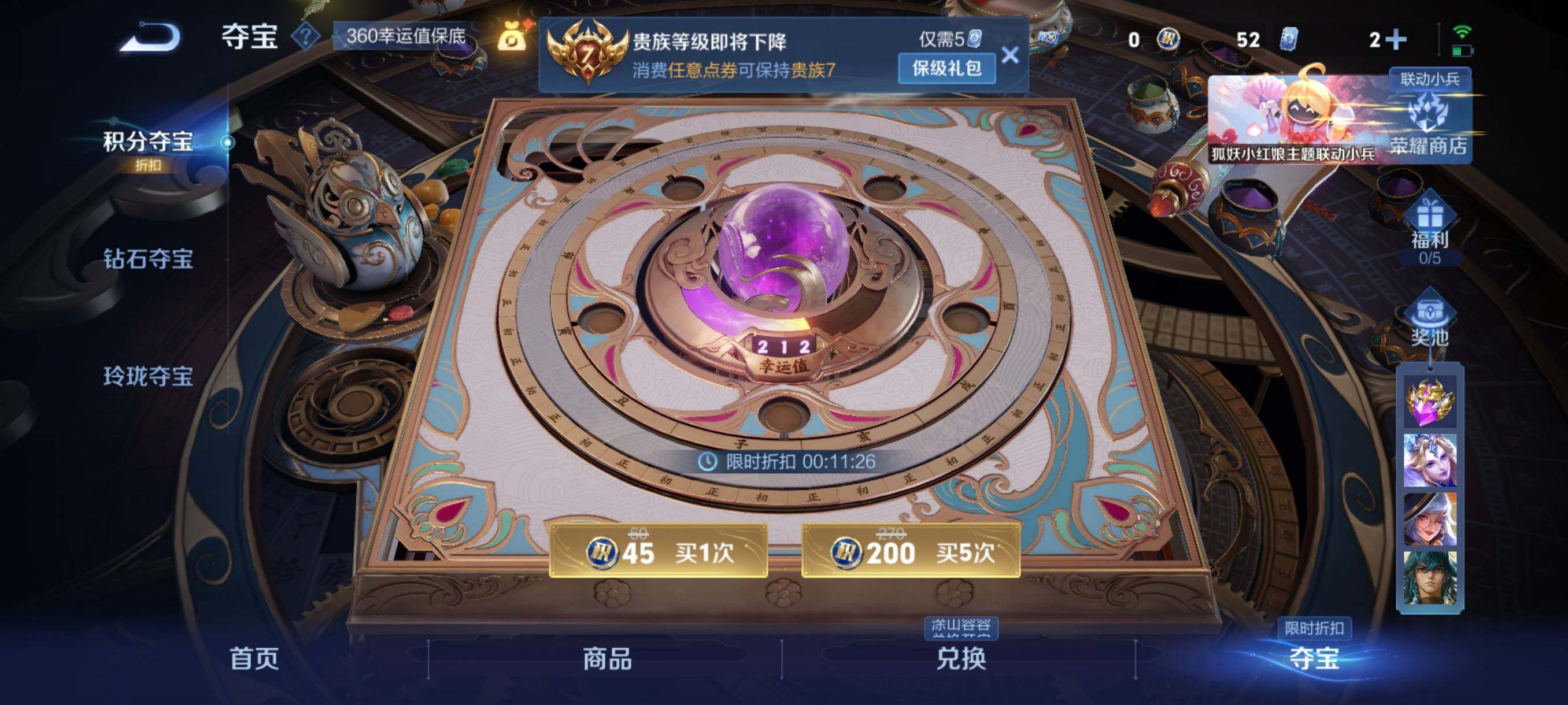 WZYXS3260704王者荣耀账号详情图15 WZYXS3260704王者荣耀账号详情图15