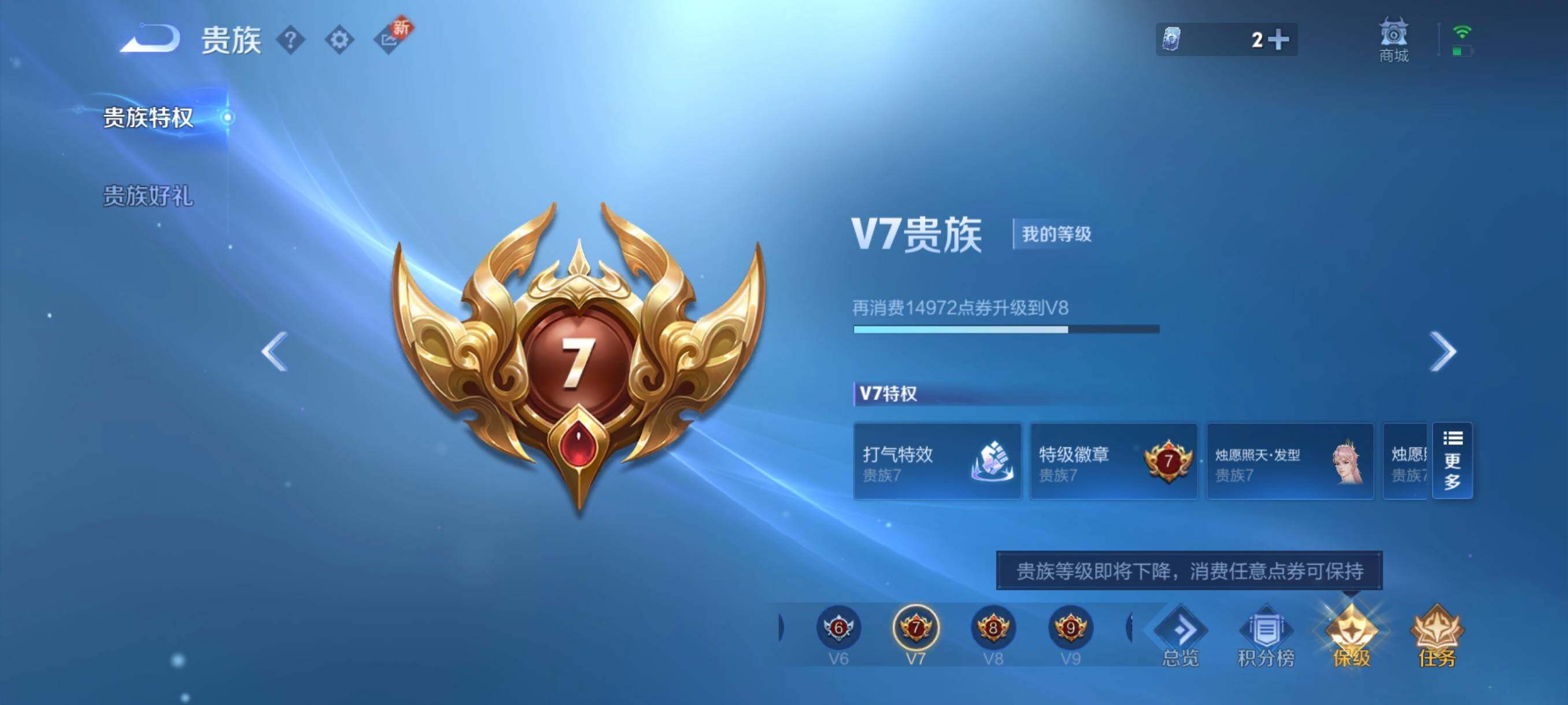 WZYXS3260704王者荣耀账号详情图16 WZYXS3260704王者荣耀账号详情图16