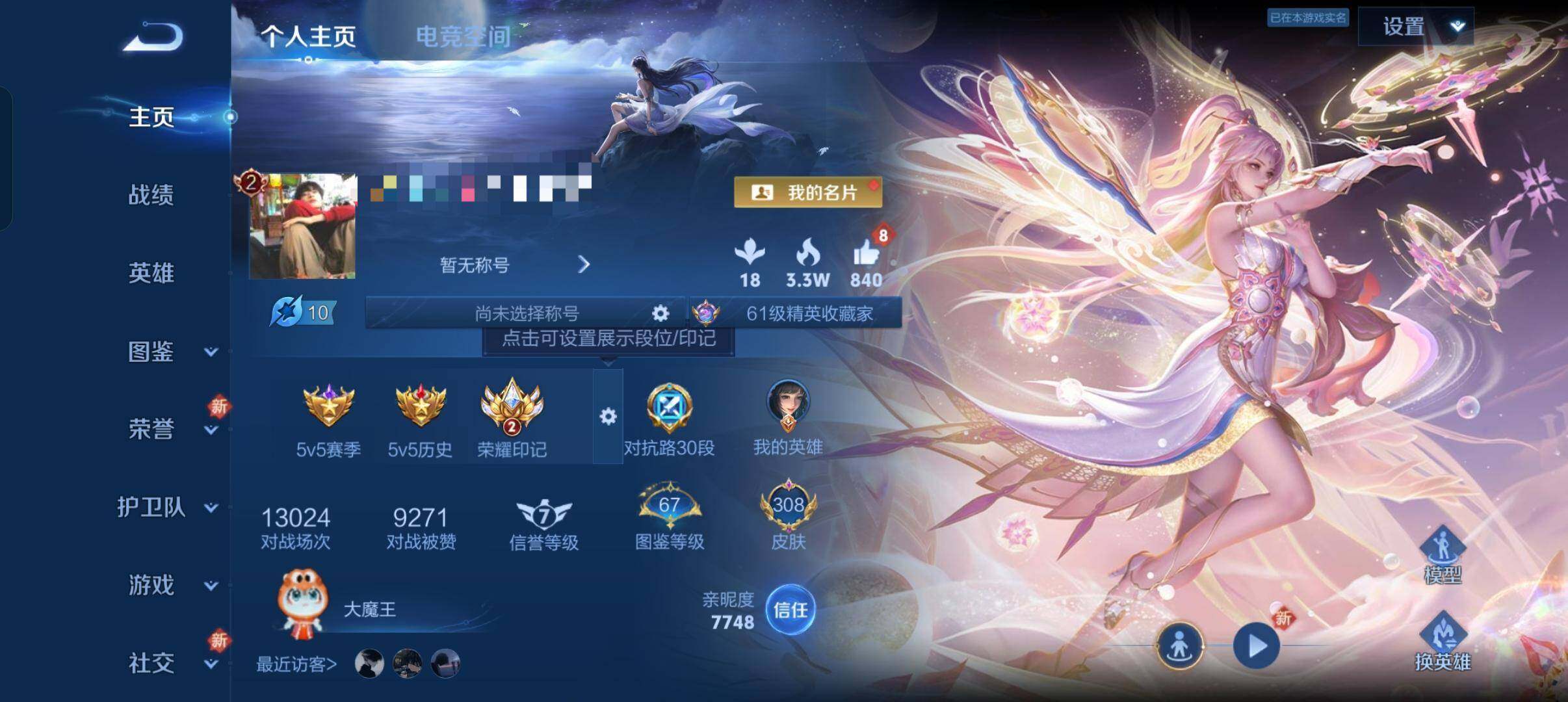 WZEY3261075王者荣耀账号详情图23