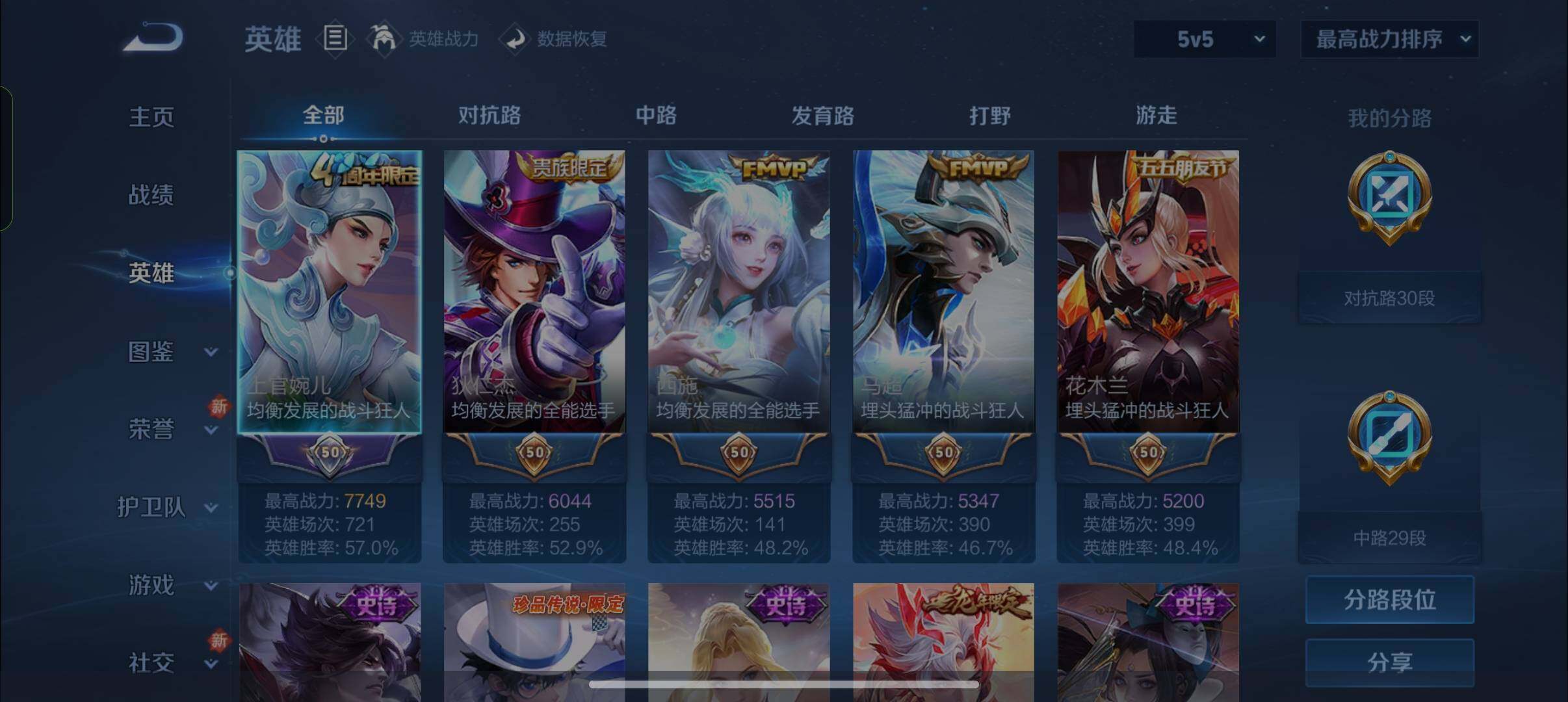 WZEY3261075王者荣耀账号详情图25
