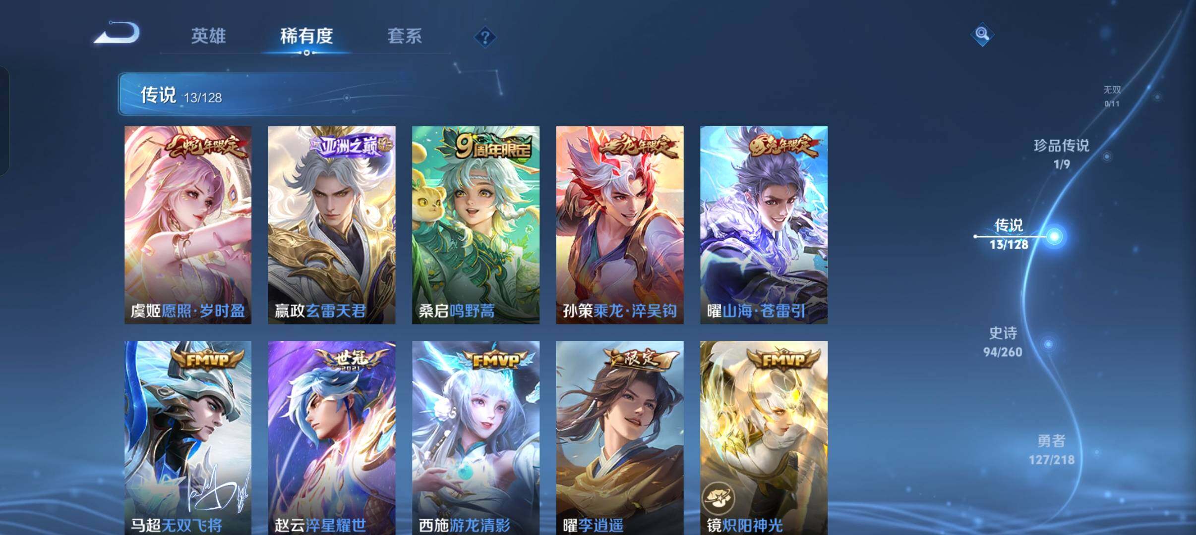 WZEY3261075王者荣耀账号详情图28
