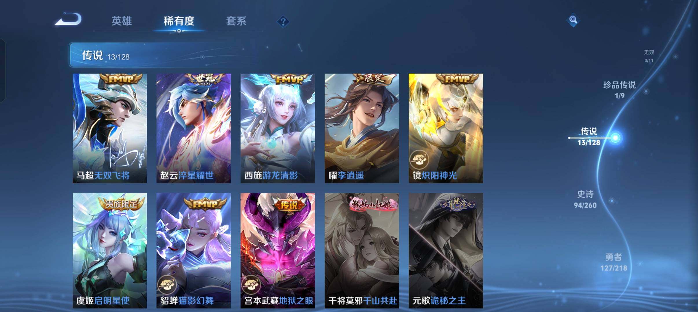 WZEY3261075王者荣耀账号详情图29