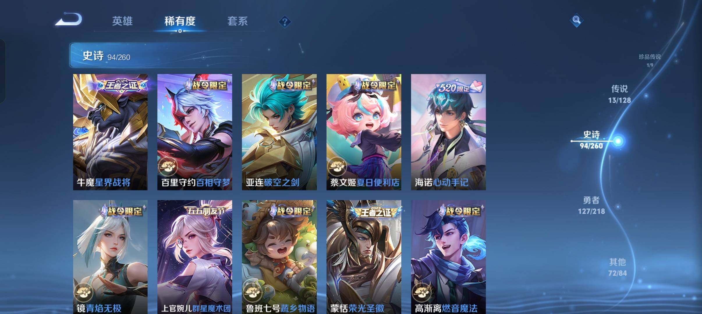 WZEY3261075王者荣耀账号详情图30