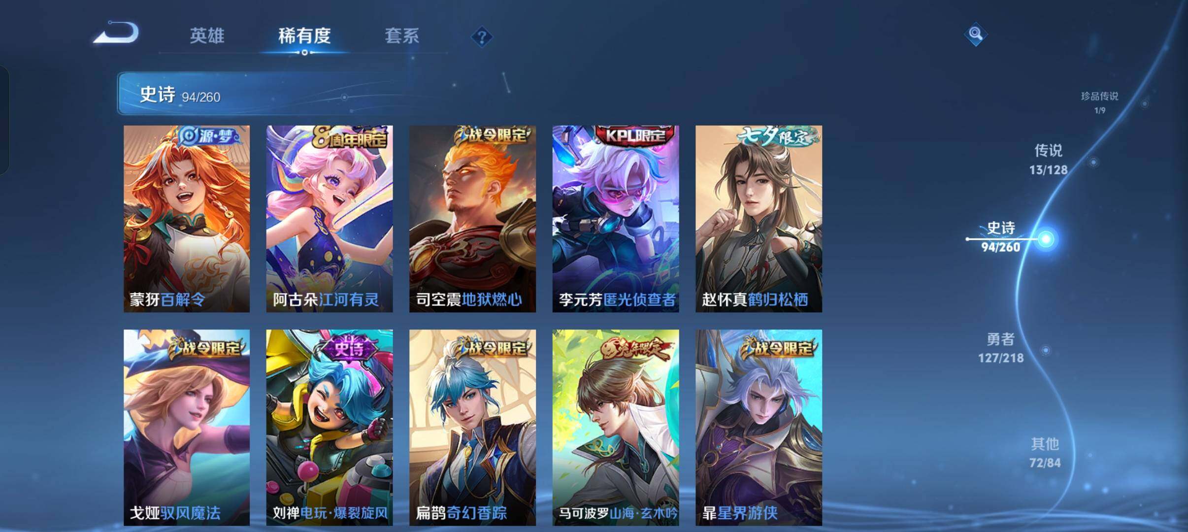 WZEY3261075王者荣耀账号详情图31