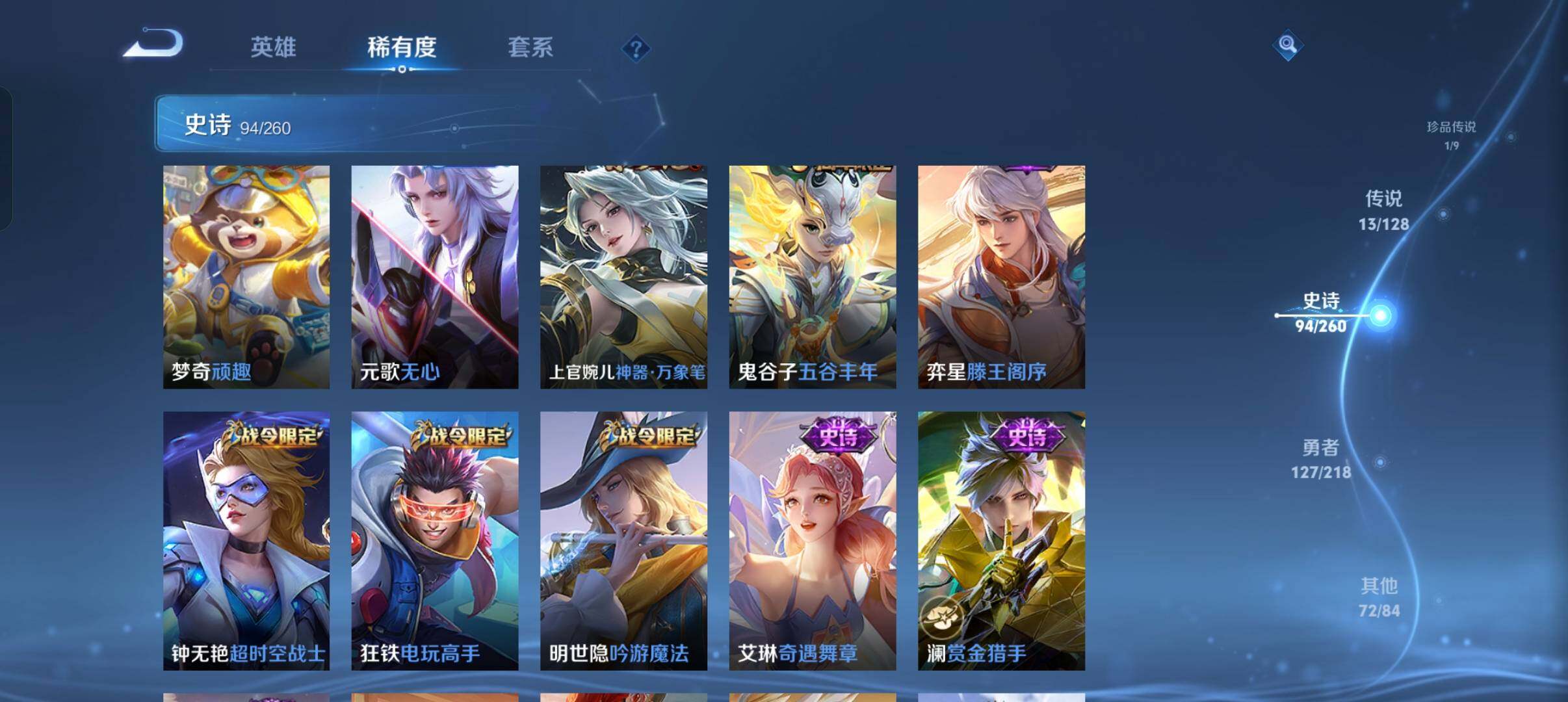 WZEY3261075王者荣耀账号详情图32
