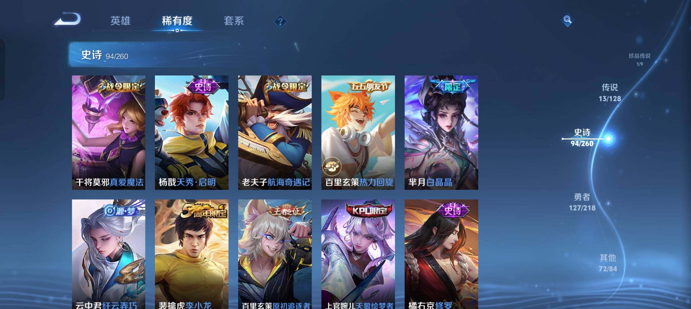 WZEY3261075王者荣耀账号详情图34