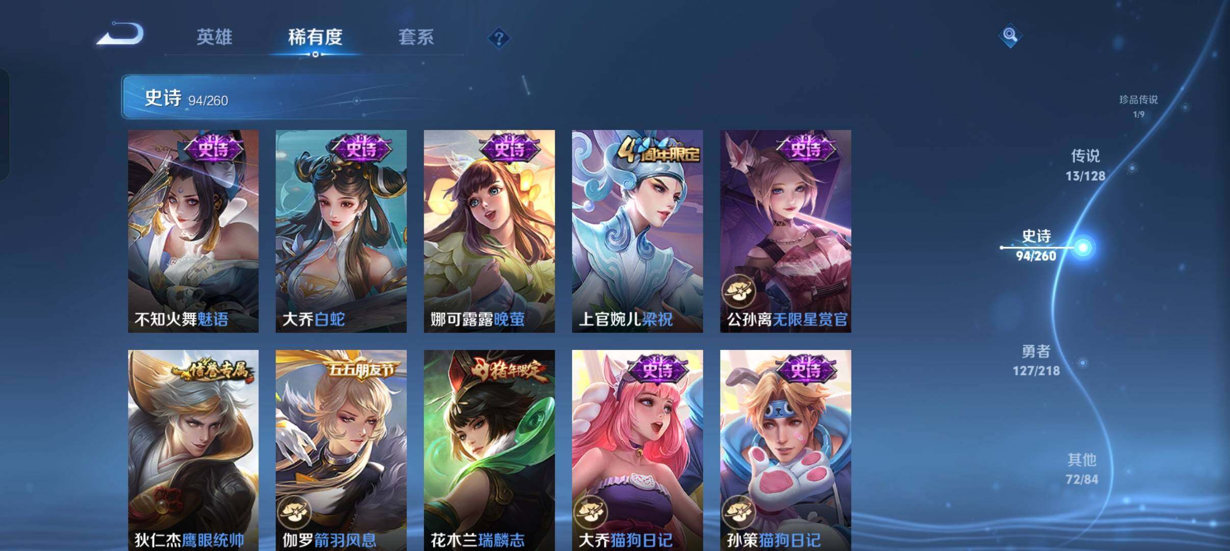 WZEY3261075王者荣耀账号详情图35