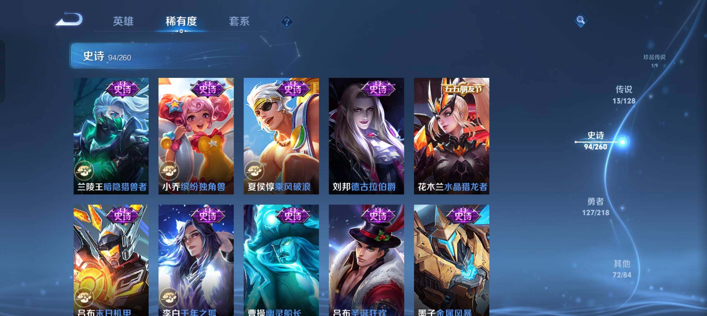 WZEY3261075王者荣耀账号详情图37
