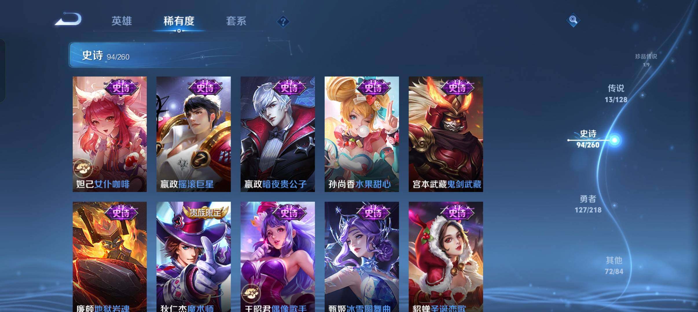 WZEY3261075王者荣耀账号详情图38