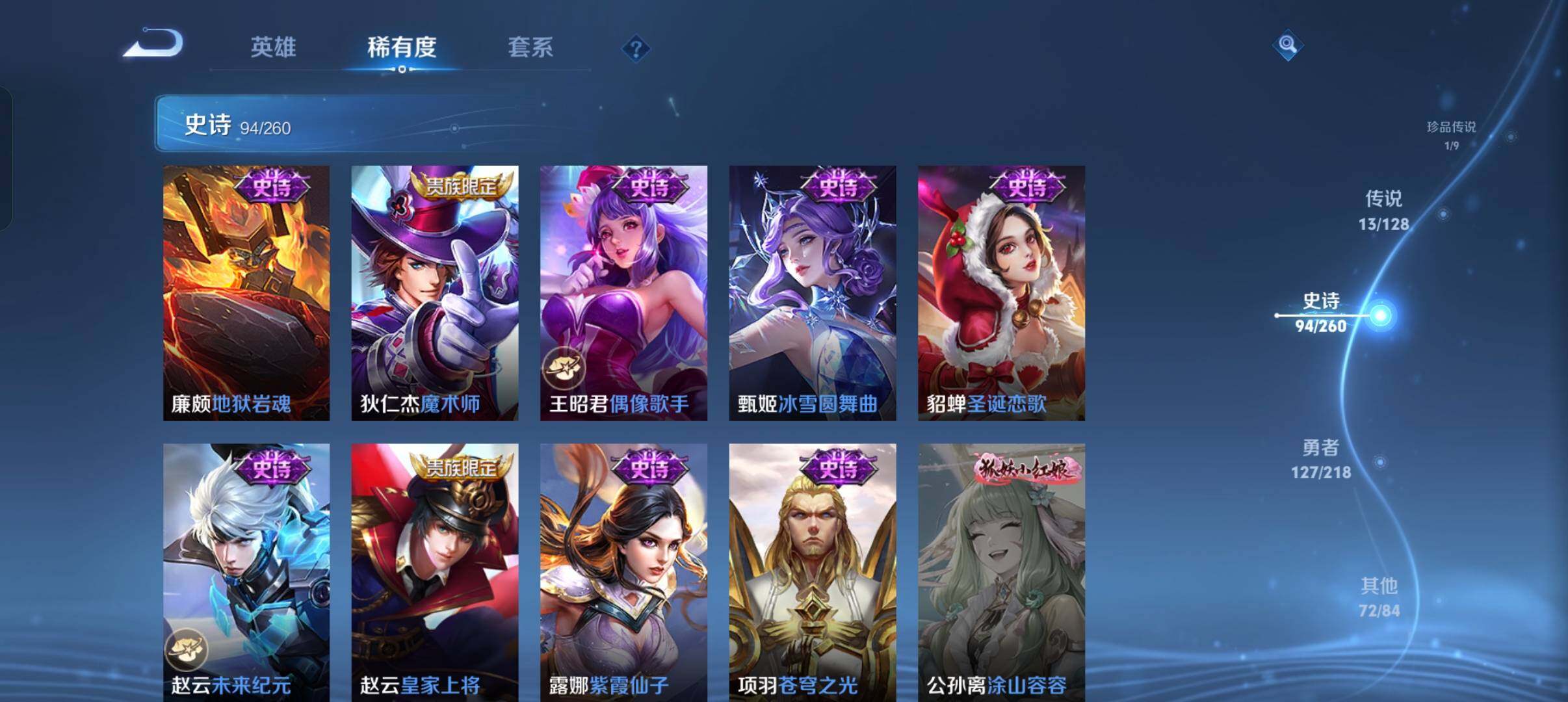WZEY3261075王者荣耀账号详情图39