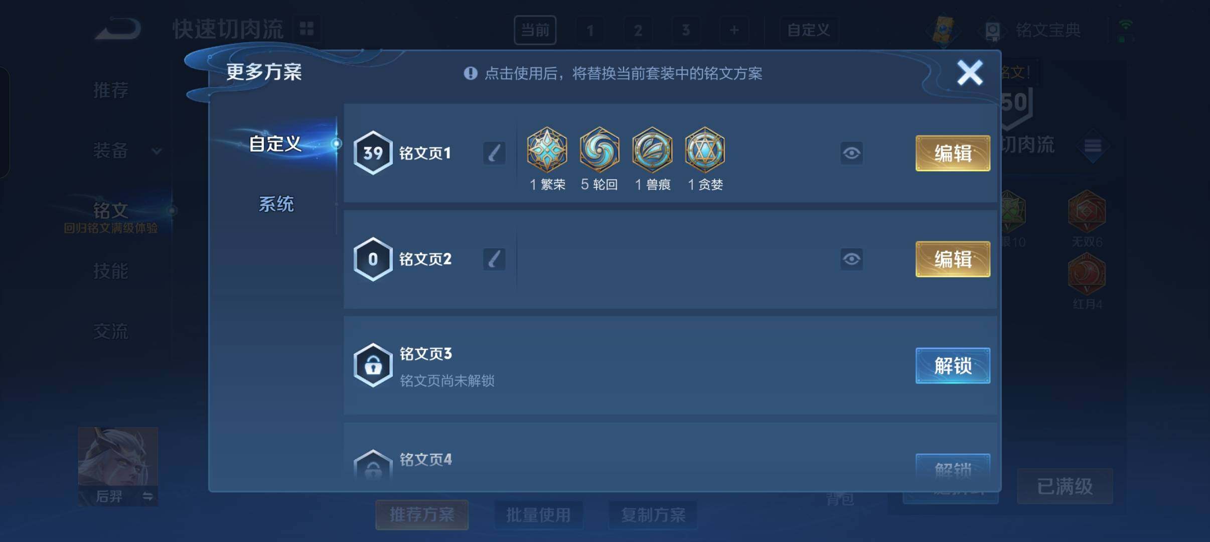 WZEY3261075王者荣耀账号详情图41