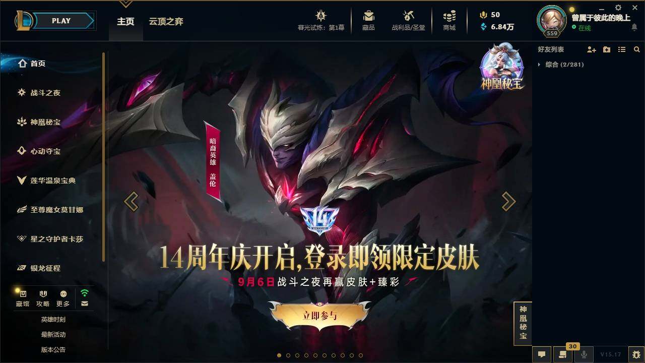 LOLYYH311517英雄联盟账号详情图4