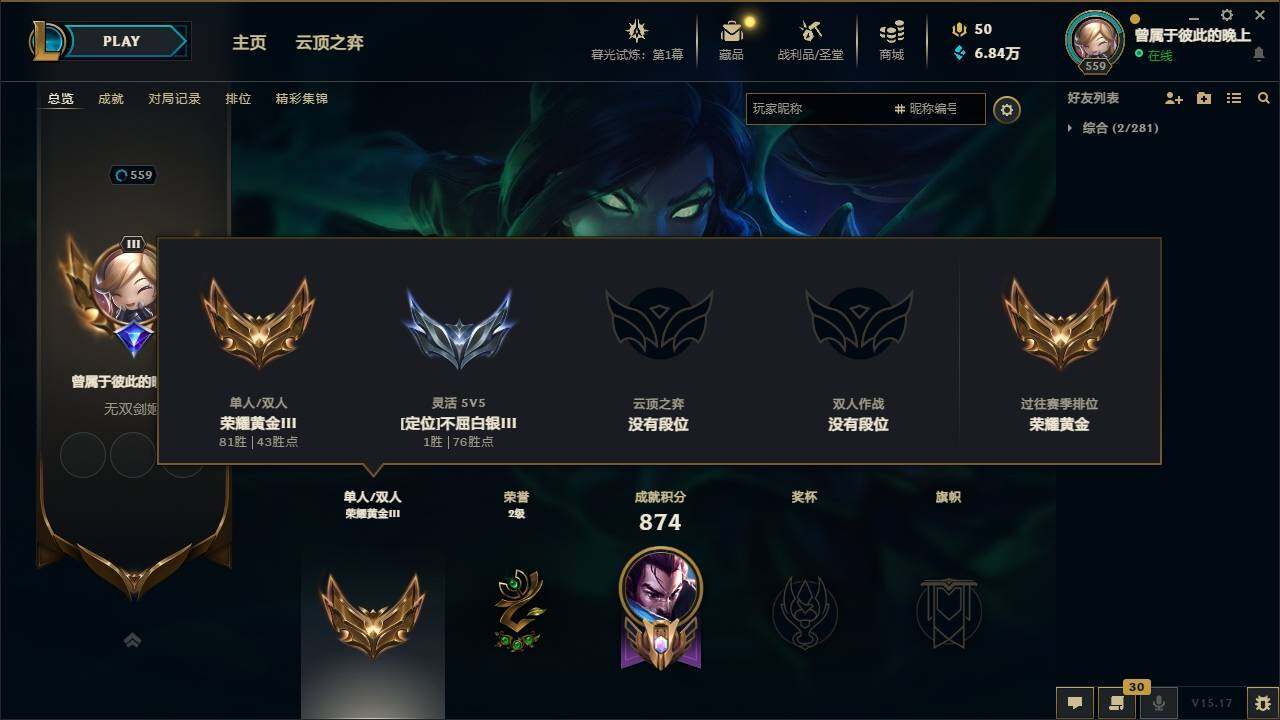 LOLYYH311517英雄联盟账号详情图5