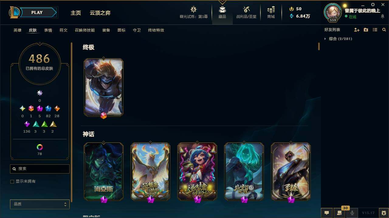 LOLYYH311517英雄联盟账号详情图7