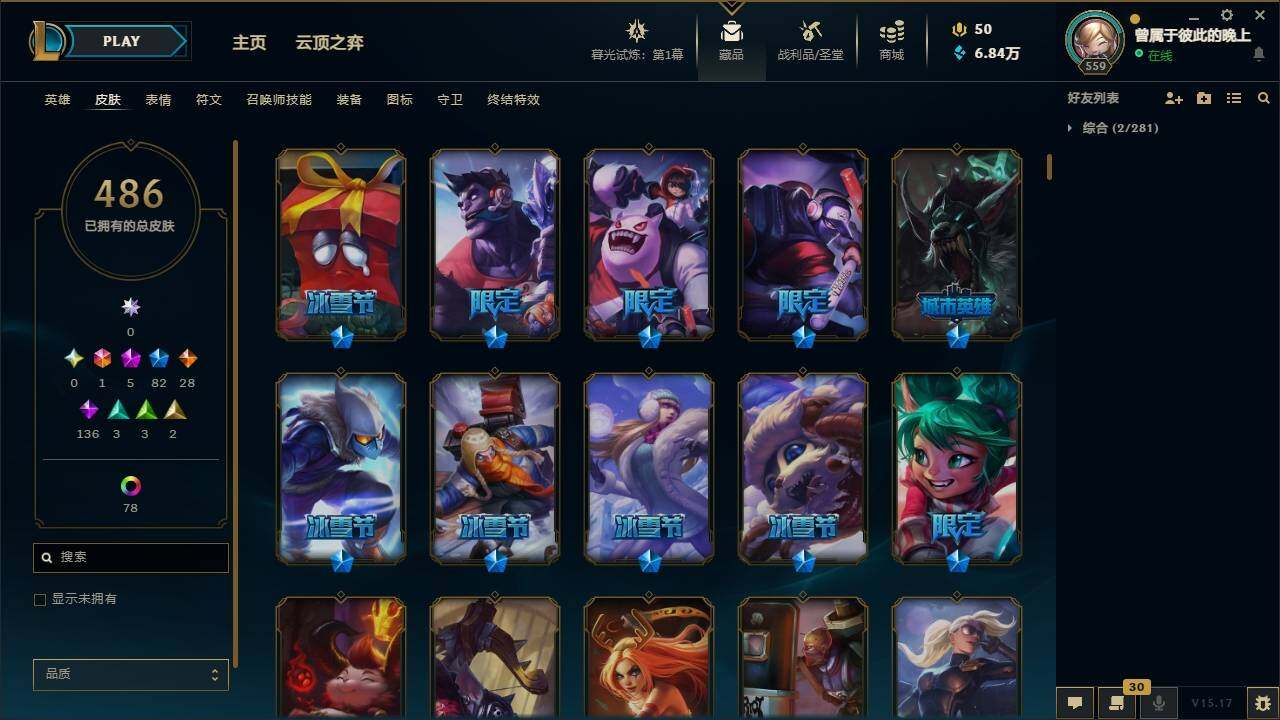 LOLYYH311517英雄联盟账号详情图8