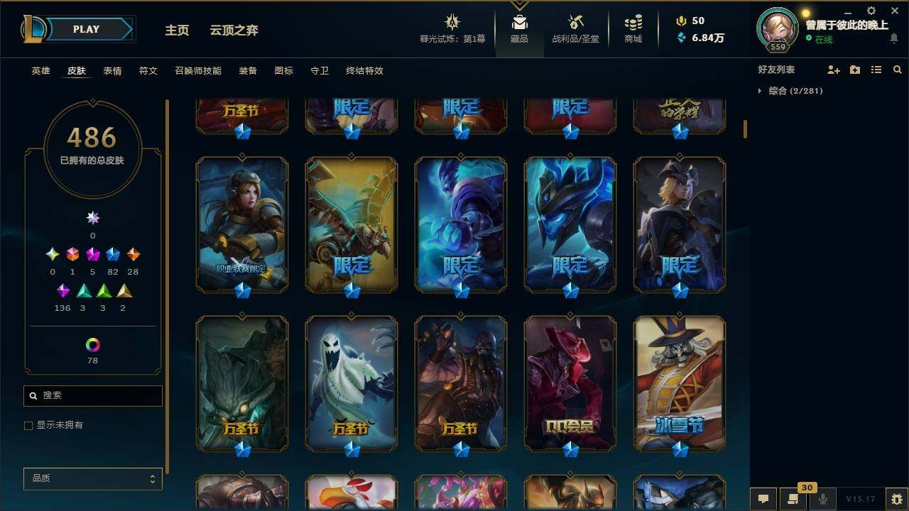 LOLYYH311517英雄联盟账号详情图9