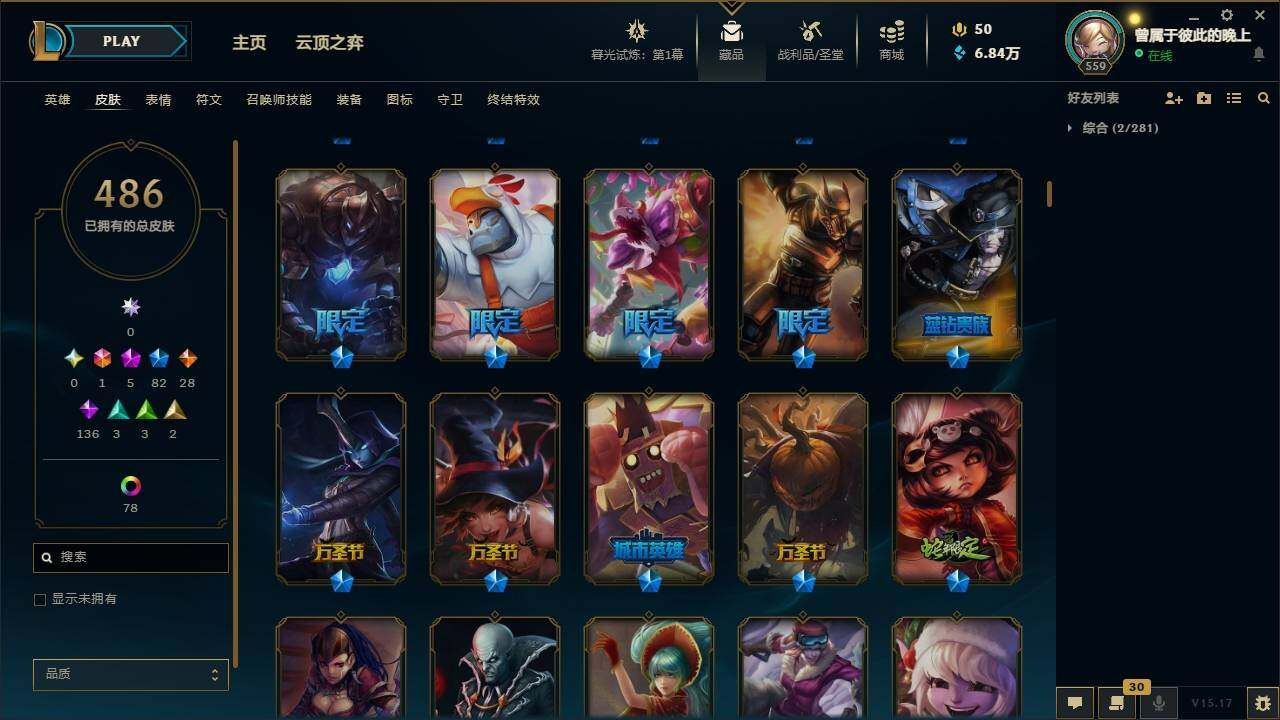 LOLYYH311517英雄联盟账号详情图10