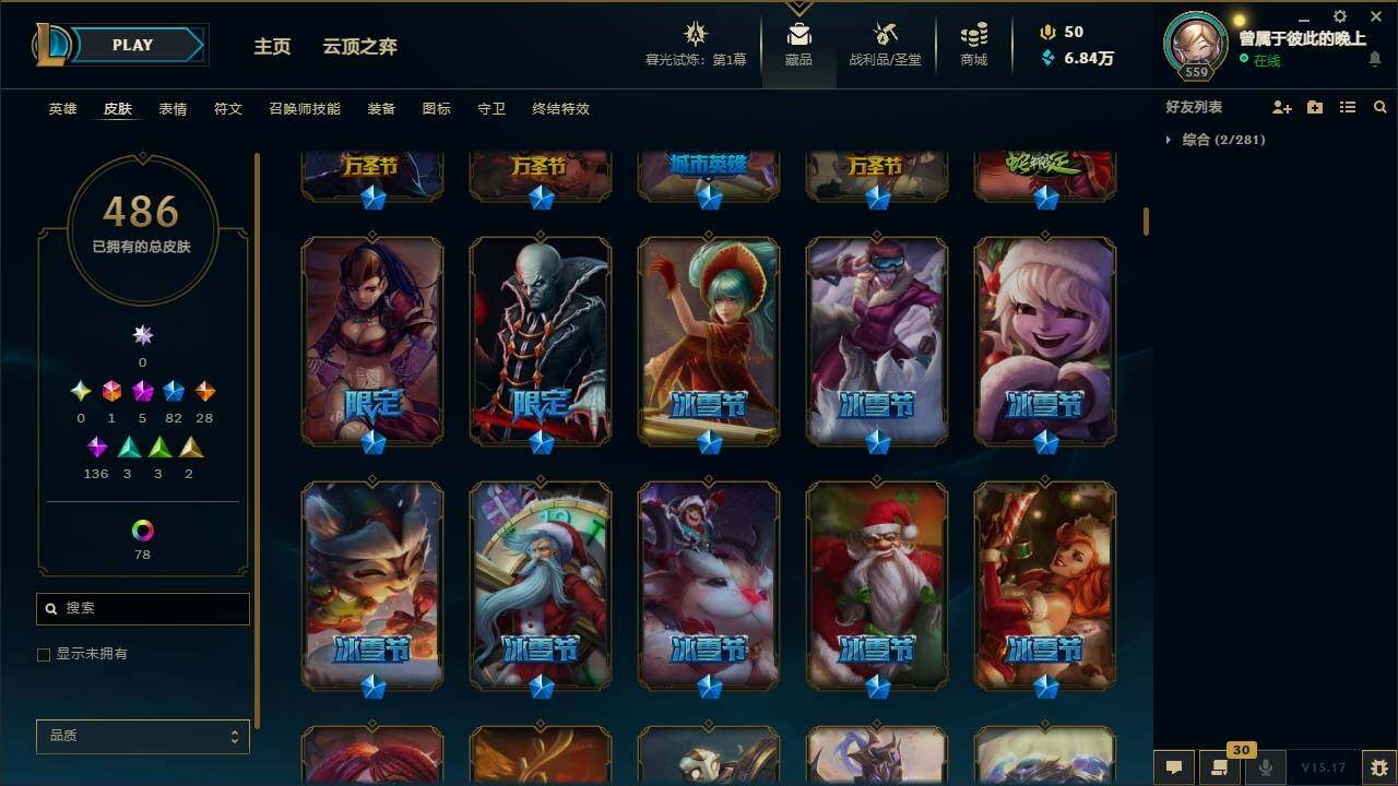 LOLYYH311517英雄联盟账号详情图11