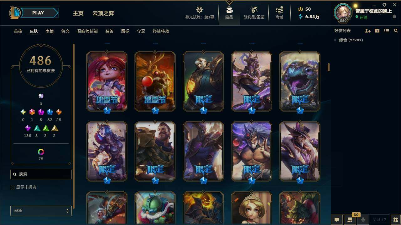 LOLYYH311517英雄联盟账号详情图12