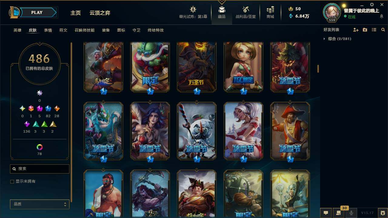 LOLYYH311517英雄联盟账号详情图13