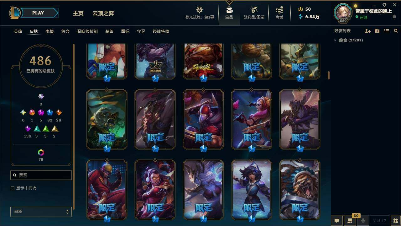 LOLYYH311517英雄联盟账号详情图14