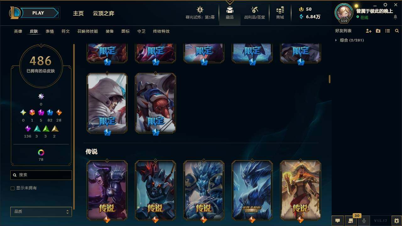 LOLYYH311517英雄联盟账号详情图15