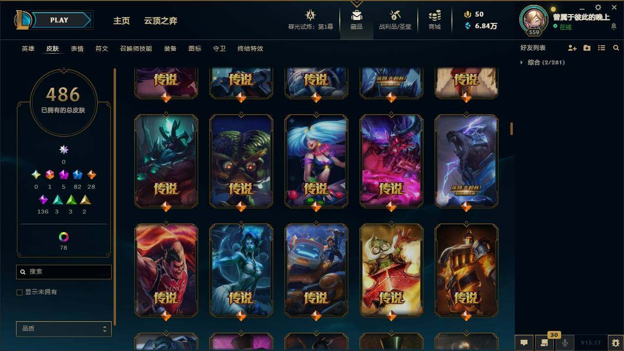 LOLYYH311517英雄联盟账号详情图16