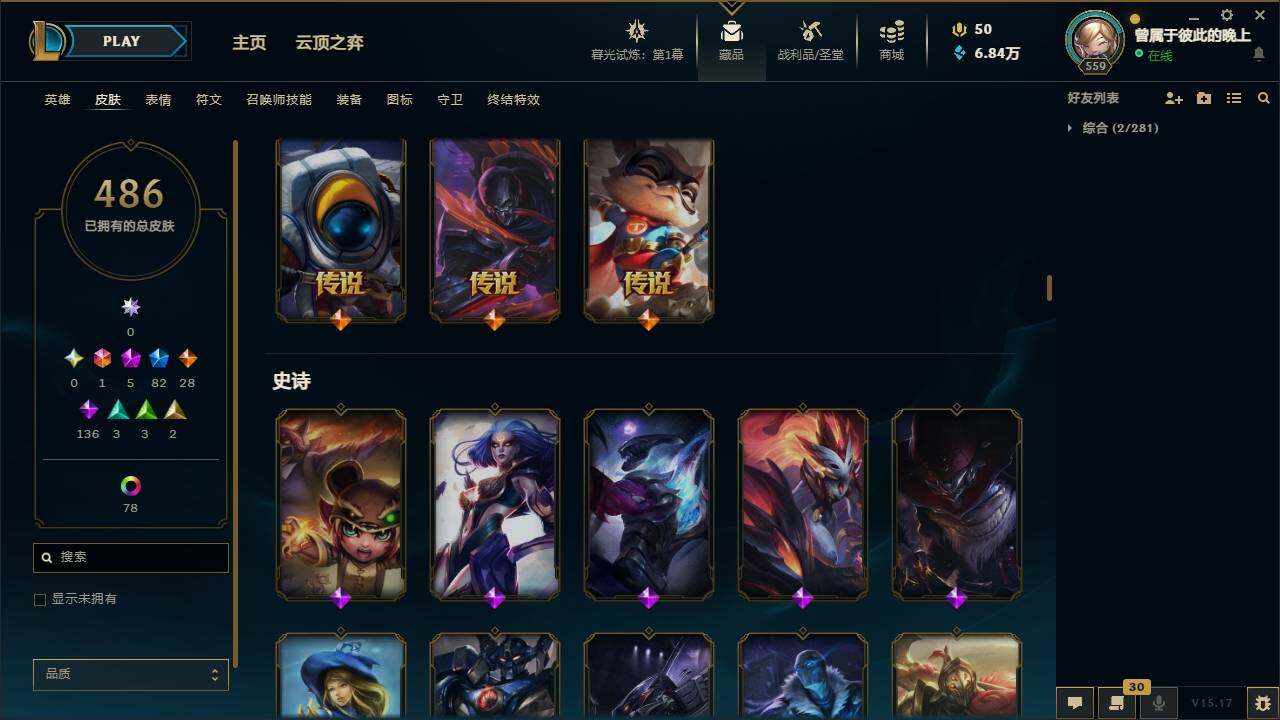 LOLYYH311517英雄联盟账号详情图18