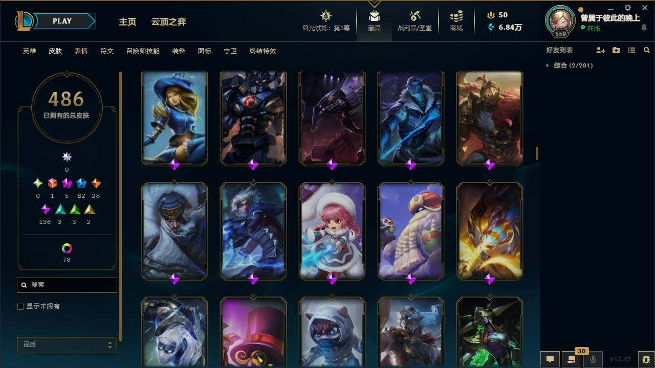LOLYYH311517英雄联盟账号详情图19