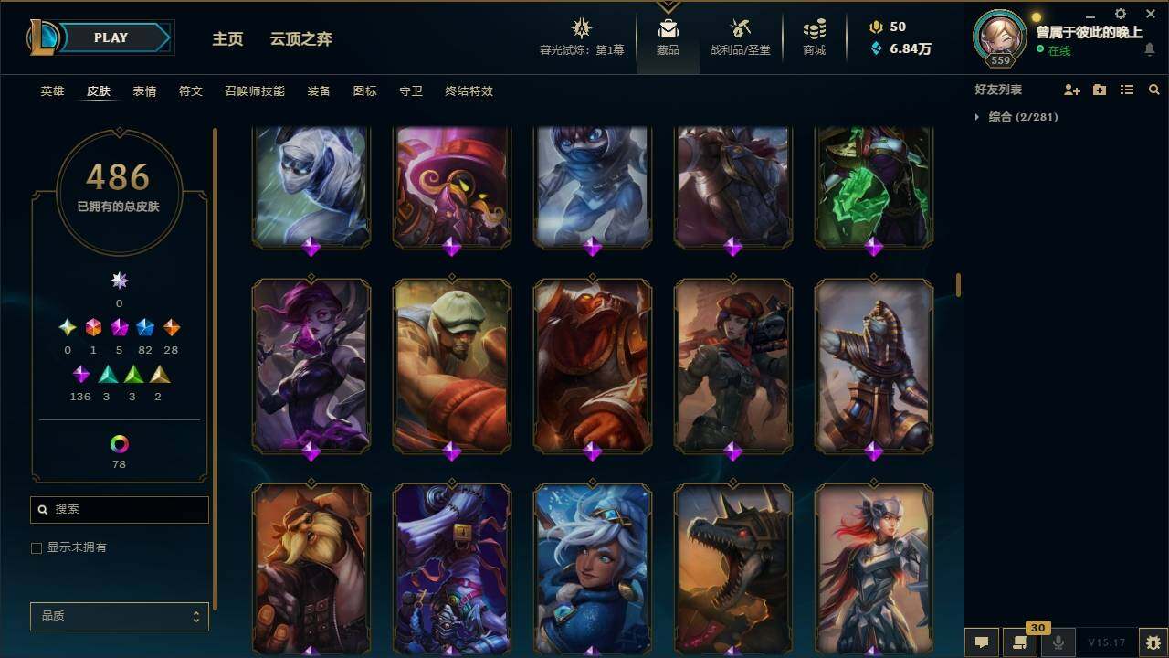 LOLYYH311517英雄联盟账号详情图20