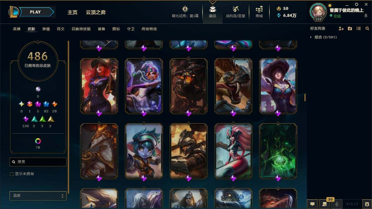 LOLYYH311517英雄联盟账号详情图22