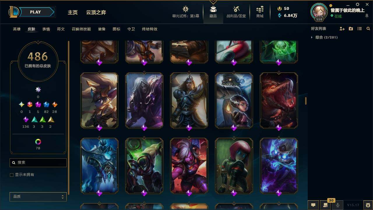 LOLYYH311517英雄联盟账号详情图23