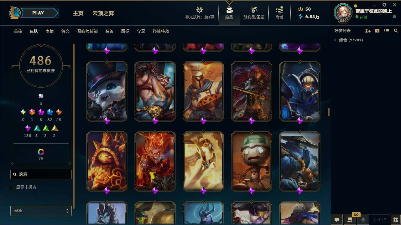 LOLYYH311517英雄联盟账号详情图24