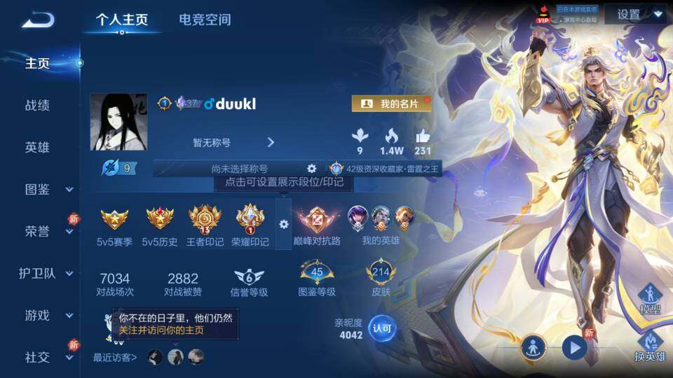 WZ03424094王者荣耀账号详情图16