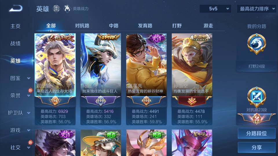 WZ03424094王者荣耀账号详情图17