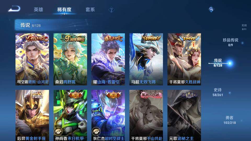 WZ03424094王者荣耀账号详情图20