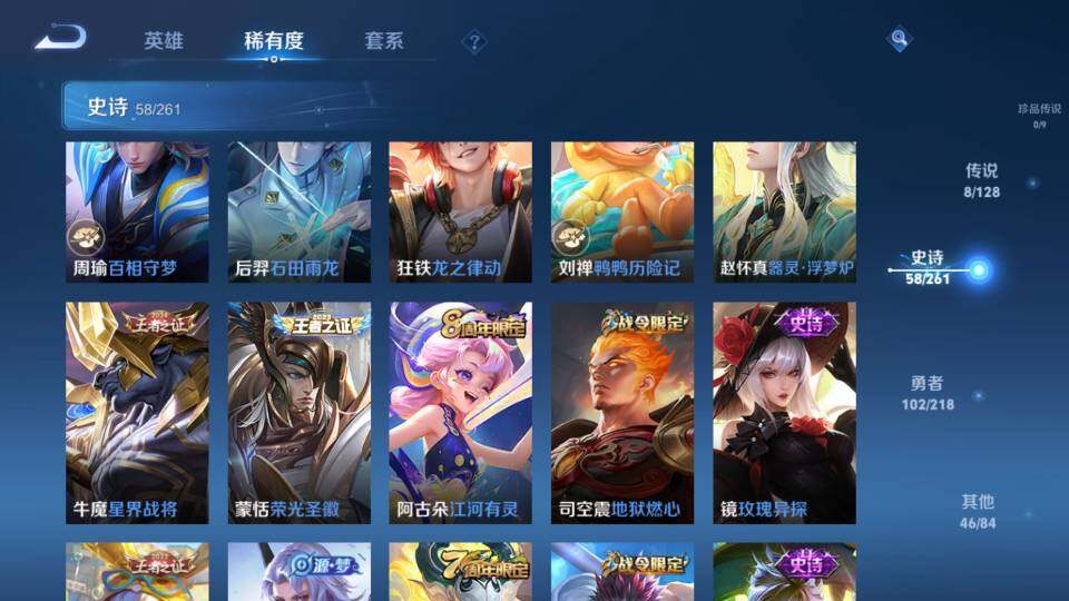 WZ03424094王者荣耀账号详情图21