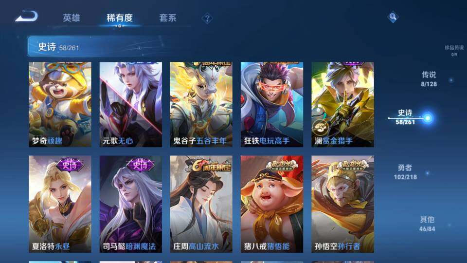 WZ03424094王者荣耀账号详情图22