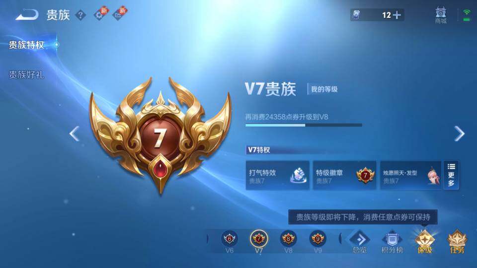 WZ03424094王者荣耀账号详情图24