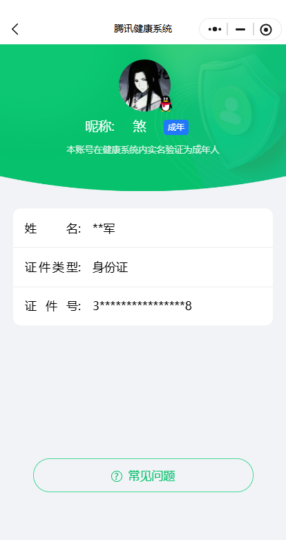 WZ03424094王者荣耀账号详情图30