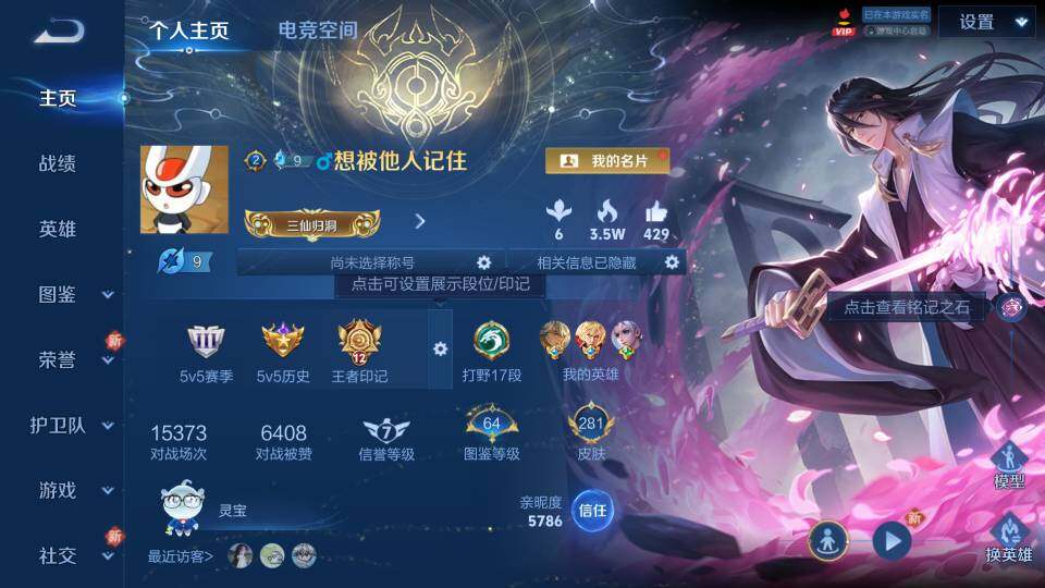 WZ0349253王者荣耀账号详情图20